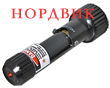 Универсальная лазерная пристрелка SightMark SM39014